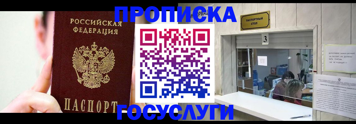 временная регистрация недорого в Коряжме