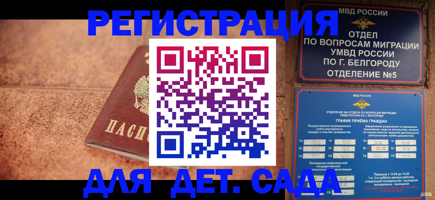регистрация для школы в Коряжме