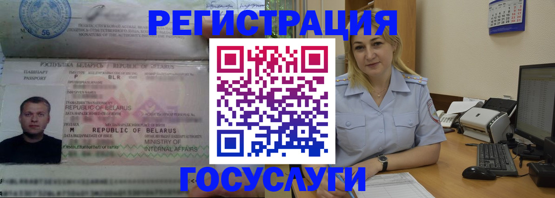 временная регистрация законно в Коряжме