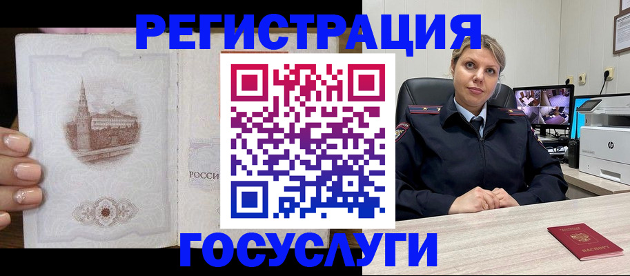 прописка для кредита в Коряжме