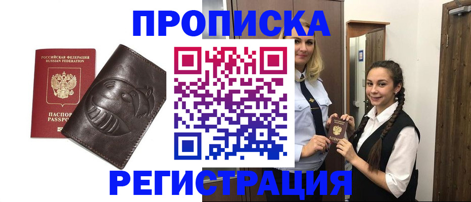 прописка паспорт в Коряжме