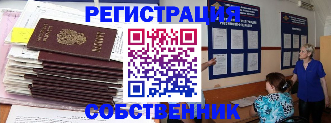 временная регистрация поиск в Коряжме