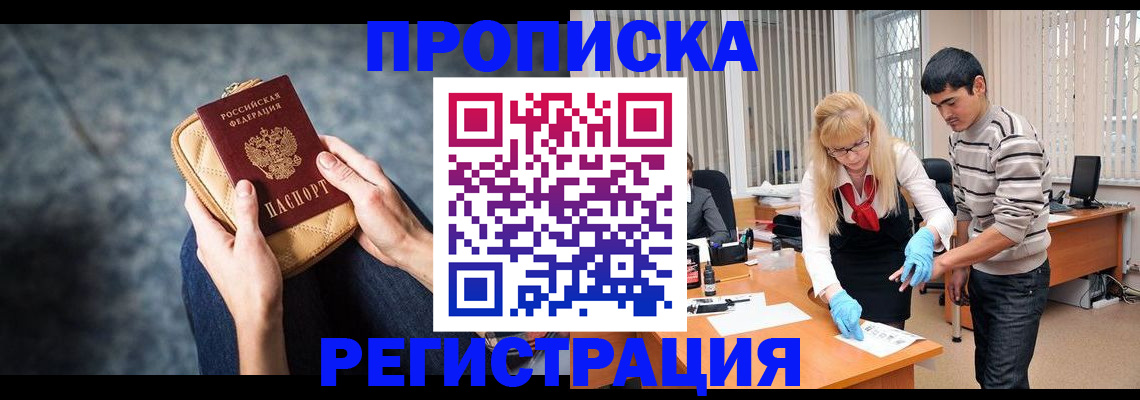 прописка гарантия в Коряжме